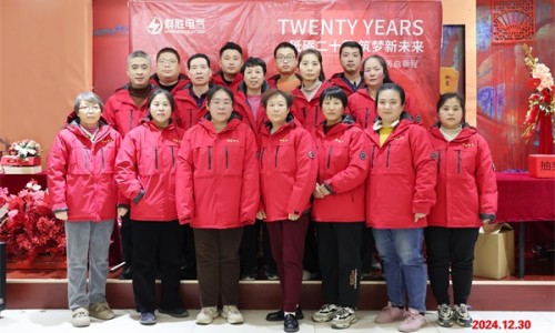 砥礪二十載 筑夢(mèng)新未來(lái)！山東群勝電氣有限公司2024年會(huì)盛典！